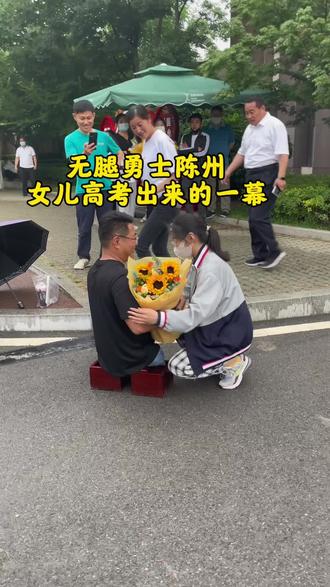回顾女儿高考,还历历在目,时间过得好快。 #高考 #校园感动名场面 #无腿勇士陈州 #孩子教育 #女儿