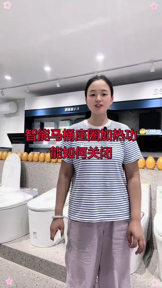 九牧智能马桶座圈加热功能如何关闭。 #厨电卫浴小知识 #线下卫浴实体店 #焦作同城热榜 #卫浴导购 #建材老板实话实说