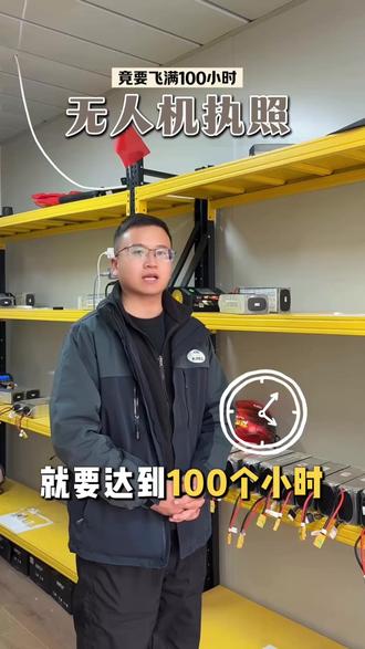 每天学习一个无人机知识,无人机飞行时长怎么续#大成航空 #无人机培训 #CAAC #无人机应用 #无人机就业