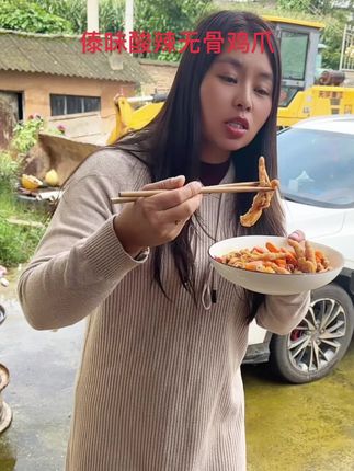 傣味酸辣无骨鸡爪我放在我视频左下角家人朋友们你们自己去下好吃