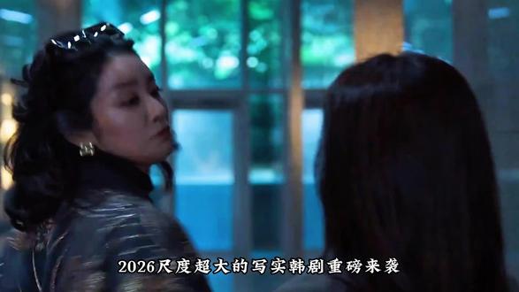韩剧权谋天花板 #深夜追剧 #韩剧 #影视解说 #悬疑