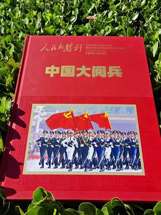 #这本纪念画册太震撼了! 翻开它,仿佛回到了那激动人心的年代。 人民的胜利中国大阅纪念画册由人民日报,环球人物官方出品,真实记录了我们军队走过的峥嵘岁月,展示了我军威武雄壮的气势和不屈不挠的精神,让我们一起回顾那段历史,珍惜现在拥有的一切! #我爱我的祖国#阅兵#祖国强大#铭记历史