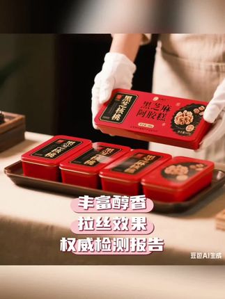 #补气血 #阿胶糕 #阿胶糕补气补血 #黑芝麻核桃阿胶糕