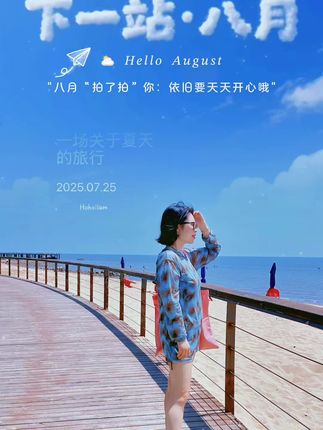 八月拍了拍你说:美好都在路上✈️#一起看海 #海边拍照 #度假穿搭 #大码泳衣120斤到220斤 #泳衣推荐显瘦遮肉