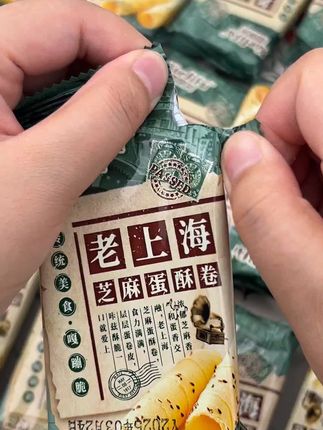这个芝麻蛋卷大人小孩都爱#芝麻蛋卷 #零食推荐 #老上海味道