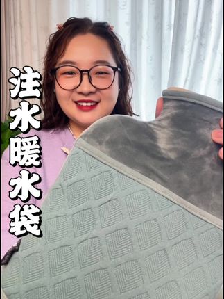 天气越来越冷了,我给家人安排上了,防爆注水型热水袋,太实用了,热敷是大补啊!送心爱的人,送啥都不如送温暖#热水袋 #冬季必备 #强烈推荐 #家居好物 #过冬神器