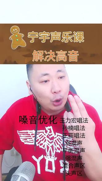 先天条件差,后天可以练习#声带 #肌肉训练 #混声#混声唱法