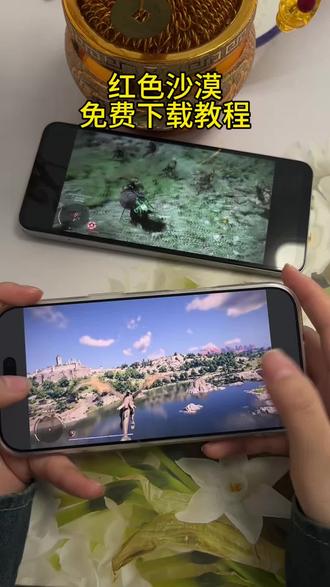 《安民宝库》 红色沙漠免费下载安装教程#红色沙漠 #红色沙漠下载 #红色沙漠怎么下载 #红色沙漠下载教程