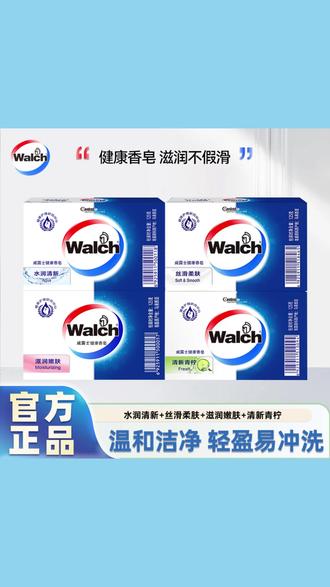 威露士健康香皂家庭实惠装,清洁洗浴男女沐浴正品 #健康香皂 #家庭清洁 #实惠沐浴 #男女洗浴 #正品香皂