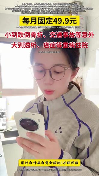 轻松参保,呵护全家身心 308#保险 #腾讯微保 #家庭医疗津贴