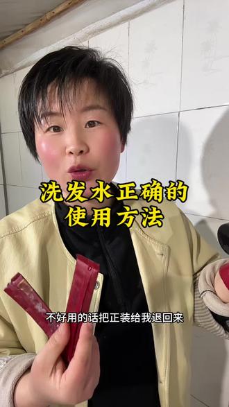 洗头发的正确打开方式……为什么要用护发素!怎样用才能更省,更方便#洗发水推荐#养发护发 #一般人不告诉他