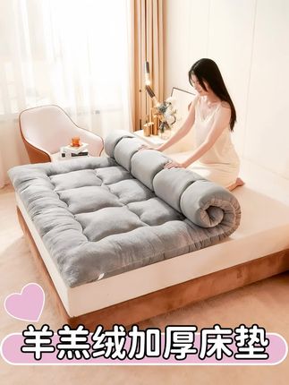 羊羔绒加厚床垫:软乎乎裹住身体,寒冬躺卧暖到心,透气不闷汗,一夜好眠到天亮。#居家好物 #强烈推荐 #好睡眠 #居家必备 #这个冬天不怕冷 @DOU+小助手