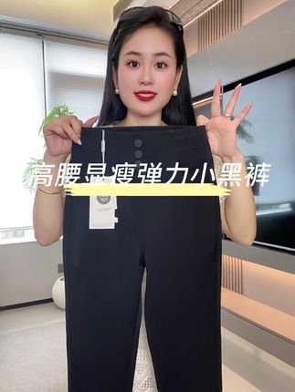 特别显瘦的小黑裤,大码穿到200斤,姐妹们放心去拍#面料柔软舒适 #谁穿谁好看 #超便宜超划算 #显瘦穿搭#小黑裤