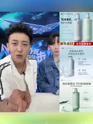【林一推荐】Off&Relax蓬松蓬盈洗发水2.0洗发水清爽柔顺零压瓶控油#洗发水 #洗发水推荐 #去屑洗发水 #控油蓬松洗发水 #黄子韬