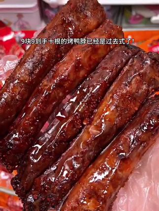 #烤脖 #超便宜超划算 #妈呀太好吃了 #超级爱吃
