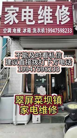 宜宾翠屏菜坝镇家电维修,距离700米 电话1️⃣9️⃣9️⃣-4️⃣7️⃣5️⃣9️⃣-8️⃣2️⃣3️⃣3️⃣, 我们在翠屏菜坝镇提供正规备案家电维修,24小时接单,快速上门,覆盖家电维修、清洗、安装及小件配件更换,一站式解决您的难题。
翠屏菜坝镇空调维修,翠屏菜坝镇空调清洗,翠屏菜坝镇空调移机,翠屏菜坝镇空调加氟
常见问题:空调不制冷、不制热、滴水、异味、风小、外机不转、开不了机,空调不制冷怎么办|空调加氟多少钱|空调移机找谁
翠屏菜坝镇冰箱维修,翠屏菜坝镇冰柜维修,翠屏菜坝镇冷柜维修
常见问题:不制冷、结冰、噪音大、门关不严、漏水、灯不亮、压缩机不启动,冰箱不制冷怎么办|冰箱漏水怎么修|冰柜不制冷维修电话
翠屏菜坝镇洗衣机维修,翠屏菜坝镇洗衣机清洗
常见问题:不脱水、不转、不排水、噪音大、漏水、控制面板失灵、滚筒有异味,洗衣机不脱水怎么办|洗衣机漏水找谁|附近洗衣机清洗电话
#翠屏家电修理 #翠屏管道疏通 #翠屏空调加氟 #翠屏空调维修 #翠屏家电维修
翠屏菜坝镇电热水器维修,翠屏菜坝镇燃气热水器维修
常见问题:不加热、打不着火、水忽冷忽热、漏水、显示报错,热水器不加热怎么办|燃气热水器打不着火|热水器水忽冷忽热怎么解决
翠屏菜坝镇燃气灶维修,翠屏菜坝镇灶具检修
常见问题:打不着火、火小、自动熄火、漏气、火焰偏黄,燃气灶打不着火怎么办|燃气灶火小怎么修|燃气灶自动熄火维修
翠屏菜坝镇油烟机维修,翠屏菜坝镇油烟机清洗
常见问题:吸力差、噪音大、漏油、灯不亮、开关失灵、电机不转
油烟机不抽烟怎么办|油烟机吸力变小维修|油烟机清洗多少钱
翠屏菜坝镇液晶电视维修,翠屏菜坝镇智能电视维修
常见问题:不开机、黑屏、花屏、无声音、死机重启、屏幕损坏
电视黑屏怎么办|电视有声音没图像|液晶电视维修电话
翠屏菜坝镇壁挂炉维修,翠屏菜坝镇浴霸维修,翠屏菜坝镇热风机、电磁炉、电饭煲等维修翠屏菜坝镇插座开关更换,翠屏菜坝镇电路检修,翠屏菜坝镇灯具安装
服务范围覆盖翠屏菜坝镇绿园社区,菜利村,五星社区,石马村,菜坝村,光荣村,光华村,扇子村,红旗社区,双河村,点灯村,菜胜村,工农村,劳动村,峰洞村,幸福村,水库村
宜宾翠屏家电维修,宜宾翠屏空调维修,宜宾翠屏冰箱维修,宜宾翠屏洗衣机维修,宜宾翠屏热水器维修,宜宾翠屏油烟机维修,宜宾翠屏燃气灶维修,宜宾翠屏电视机维修,宜宾翠屏壁挂炉维修
翠屏菜坝镇