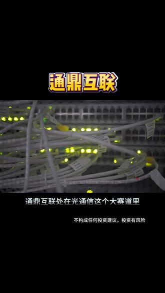 光通信领域,真正拉开差距的关键在哪 #财经 #股民交流 #股市