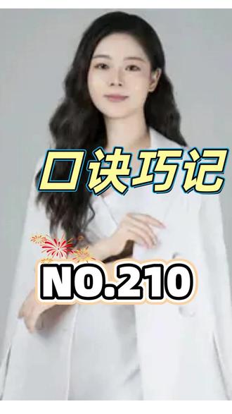 26护考内科核心考点来啦 #初级护师 #护师主管 #护考