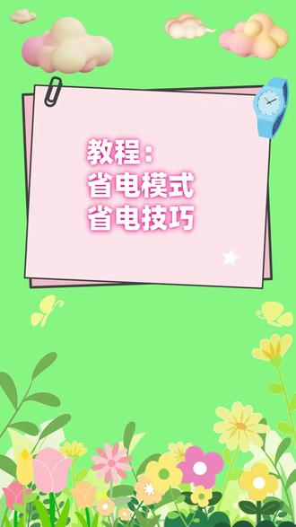 7.省电技巧 #Q668 #手表教程 #智能手表推荐