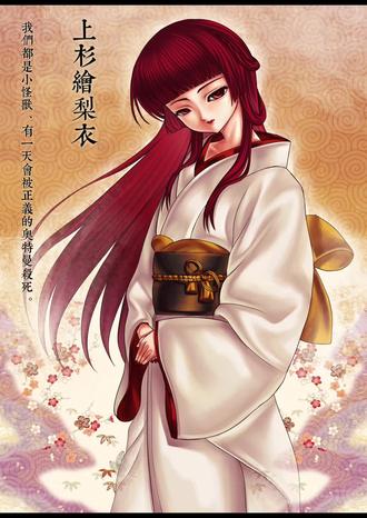 画了龙四内页版绘梨衣#龙族 #绘梨衣 #绘画过程 #绘画 #摸鱼