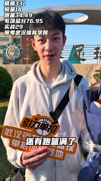 男篮体育单招考试现场采访,成功上岸#体育单招 #篮球单招 #引力单招