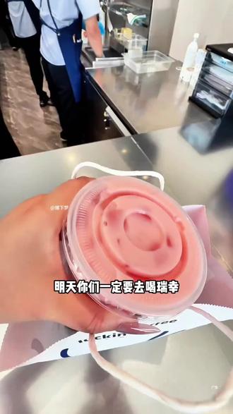 #瑞幸咖啡#Hello苹果茉莉#好喝不贵