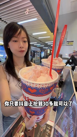 DQ粉红色暴风雪! 支持配送!#DQ享你所乐 #比会吃更惠吃 #DQ #冰淇淋 #六一 (配送需配送费)