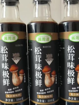 #松茸味极鲜 #我家现在做饭炒菜的酱油都换成这个松茸,味极鲜了。你用它炒菜,颜色很漂亮,味道又很鲜。这款是零添加的配料表特别干净,里边有添加松茸,所以炒出来的菜就很提鲜。家里炒个鸡蛋、拌面条、炒饭你都可以用它,如果家里有小一些的孩子需要做辅食的,你都可以用它来调味。现在厂家活动十一块八,到手三大瓶,可别错过啦!