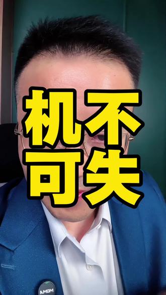 呼吁把房贷的利率降为零