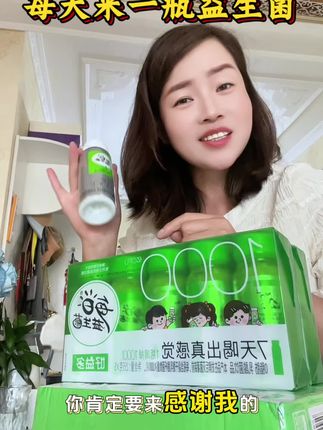 马上要中秋了,一过节大吃大喝 提前备一点这个一瓶喝掉2000亿的杜邦菌种,口感丝滑 好喝不贵#益生菌#好益多益生菌