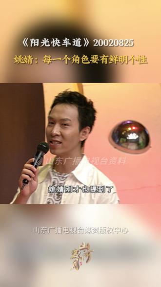 姚婧(现名姚芊羽)谈论演戏的感受#阳光快车道 #姚芊羽 #青春不解风情