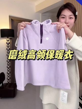 终于找到这种适合冬天上学穿的加绒卫衣了!双面一体的奥粒绒,软糯厚实又保暖,半拉链的设计方便穿脱,还不钻风。螺纹收口的袖口,防风又保暖,单穿或内搭都很好看。#保暖打底衫推荐 #儿童保暖打底衫推荐