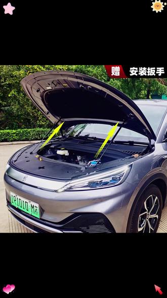 比亚迪元秦plus/L宋PRO海豚驱逐05舰引擎发机盖液压支撑杆dmi改装, #比亚迪改装 #汽车发动机盖支撑杆 #DMi改装 #汽车配件 #汽车液压杆