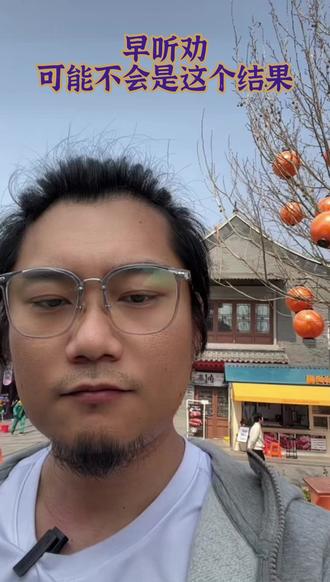 张雪峰老师早听劝,结果不会是这样 #张雪峰 #心脏病 #推拿 #大健康 #第七子