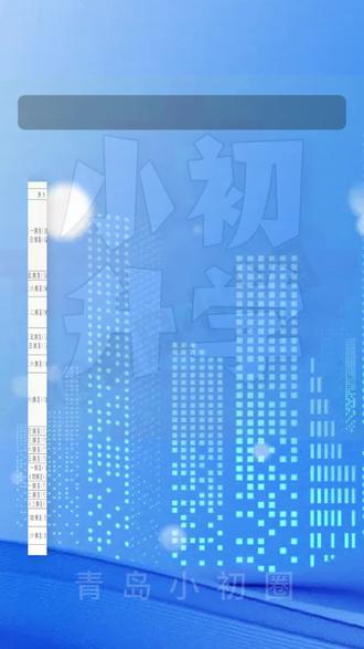 2026年市南区初中招生政策发布! 建议点赞收藏,不要错过新政策#小升初 #招生政策 #市南区 #青岛 #升学