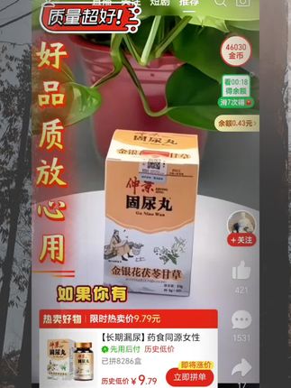 @品质生活 #好物推荐🔥 #健康 #实用小技巧 #健康 #强烈推荐