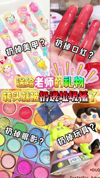 老师居然把我送的礼物扔了??!! #学生党 #剧情演绎 #好物分享 #平价好物 #校园 @抖音小助手 @DOU+小助手 @抖音创作小助手