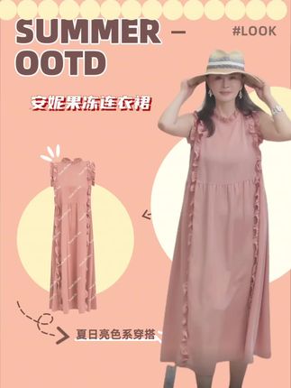 #秋季清冷感白月光穿搭 #时尚不分年龄 #连衣裙分享 #优雅气质 #精致穿搭