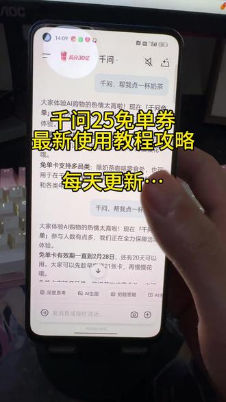 冻物小刺蝟喔在民宿地典 你们的千问是不是像这样无法下单?别着急 三秒教会你,邪修方法一定要用起来 一招搞定#千问Ai #千问怎么免费领奶茶 #千问点奶茶教程