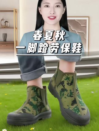 #一脚蹬 #劳保鞋 #透气舒适 #超便宜超划算 #无限回购的宝藏单品   春夏秋适用一脚蹬男女高帮劳保鞋防滑耐磨户外工地解放鞋鞋子软底软面超舒服好穿不累脚帆布鞋解放鞋出工穿劳保鞋