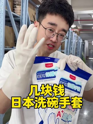 #洗碗手套 #家务手套 #好物推荐🔥 #厨房好物