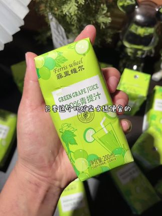 只要这个比矿泉水还便宜的青提汁不涨价!我就会一直回购!酸酸甜甜!清爽又解腻!#夏日必备 #苹果汁 #菲利维尔苹果汁 #夏日饮品