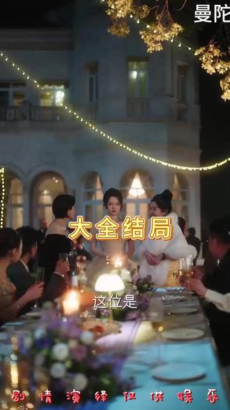 曼陀罗 #曼陀罗
#曼陀罗后续
#曼陀罗短剧
曼陀罗结局
曼陀罗完整篇后续剧情
抖音短剧
百亿好剧好看计划
热门短剧推荐
曼陀罗网剧
曼陀罗剧情
曼陀罗精彩片段
曼陀罗演员
曼陀罗解说
曼陀罗番外
曼陀罗简介
亿万短剧抢先看
曼陀罗大结焗
曼陀罗打架后续
短剧曼陀罗精彩后续害羞
曼陀罗真相大白
曼陀罗得知真相
曼陀罗番外篇
意想不到的结局
精选好剧
曼陀罗下载
曼陀罗演员表
曼陀罗男主
曼陀罗女主
曼陀罗男女主
曼陀罗短剧演员
曼陀罗反转剧情
曼陀罗完整版
曼陀罗短剧
每天持续更新好剧
抖音剧集
反转剧情
曼陀罗后续
曼陀罗纯享版
曼陀罗一口气看完
曼陀罗短剧热播
曼陀罗短剧最新剧情
曼陀罗最新剧