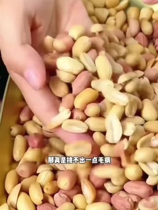 #五香花生米#花生米#下酒菜#营养美味又健康#零食 惊爆价!【买1斤送1斤】山东特产五香花生米烤熟蒜香下酒零食香酥脆