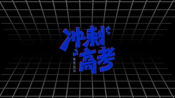高考数学立体几何辅助线技巧 #抖音精选#抖音精选云假期#高考#高考数学立体几何辅助线技巧