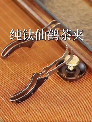 纯钛仙鹤茶夹,洗杯烫盏、待客递茶省心又方便#茶夹 #茶具好物推荐 #召唤茶友 #纯钛茶具 #茶夹子