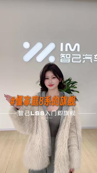 满配到底!#智己LS8 不给竞品留活路?
#智己LS8或搭载线控底盘