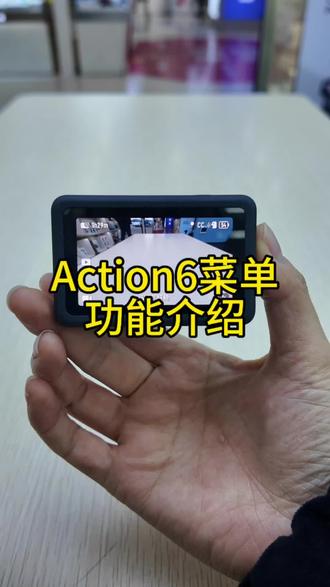 大疆Action6运动相机按键介绍接上集#大疆 #大疆运动相机 #大疆新品 #按键功能介绍