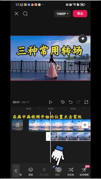 今天分享剪辑常用的三种转场 #记录你的剪映教程 #创作者中心 #创作灵感 #分享剪辑教程
