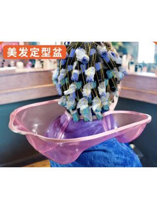 烫发定型托盘美发肩托接药水的盆专业理发店用品发廊专用水槽冷烫#烫发 #定型 #肩托 #美发 #美业手艺人